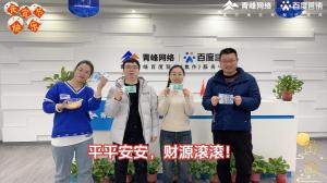 元宵到，良辰好，焦作青峰祝大家節(jié)日快樂(lè)，團(tuán)團(tuán)圓圓！